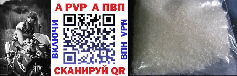 A-PVP VHQ  Купить  Куйбышев 