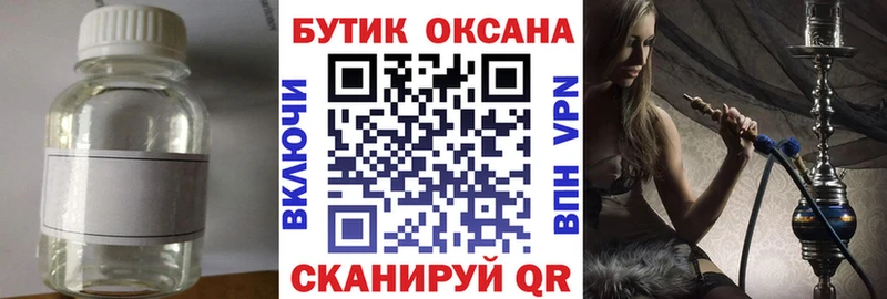 БУТИРАТ оксана  Купить закладки  Куйбышев 