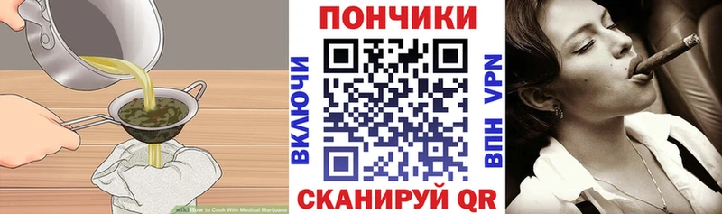 Купить где  Куйбышев  Еда ТГК марихуана 