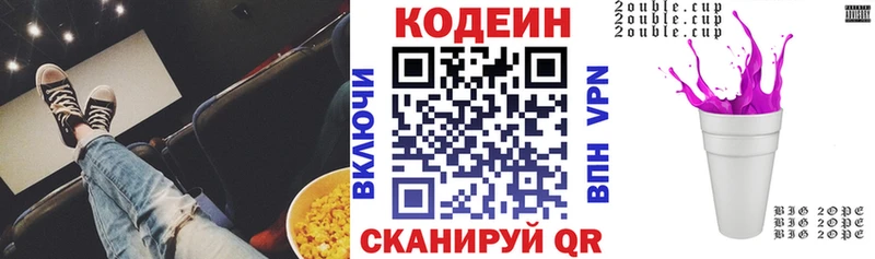 Купить  Куйбышев  Кодеиновый сироп Lean Purple Drank 