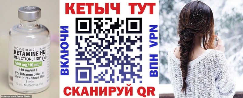 Купить закладки  Куйбышев  Кетамин ketamine 