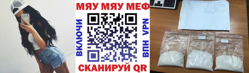Меф мяу мяу  Купить где  Куйбышев 