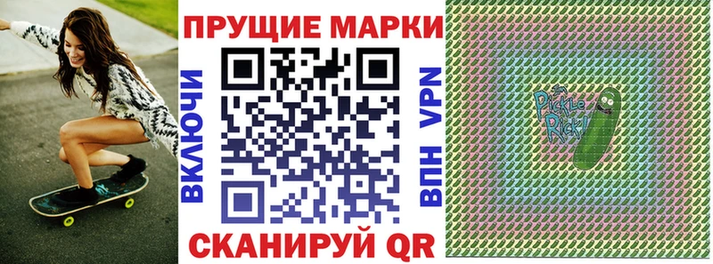 Марки NBOMe 1,5мг  Купить закладки  Куйбышев 